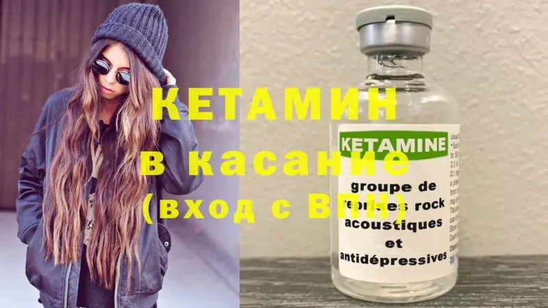 мега зеркало  Новочебоксарск  КЕТАМИН ketamine 